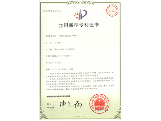 實用新型專利證書  實用新型專利證書